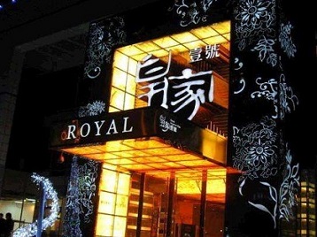 新宁高档KTV妹子质量哪家好-皇家壹号KTV高档娱乐体验